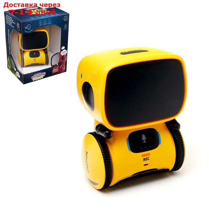 Робот интерактивный "Милый робот", световые и звуковые эффекты, цвет жёлтый - фото 1 - id-p212676379
