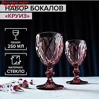 Набор бокалов Magistro "Круиз", 250 мл, 8×15,3 см, 2 шт, цвет розовый