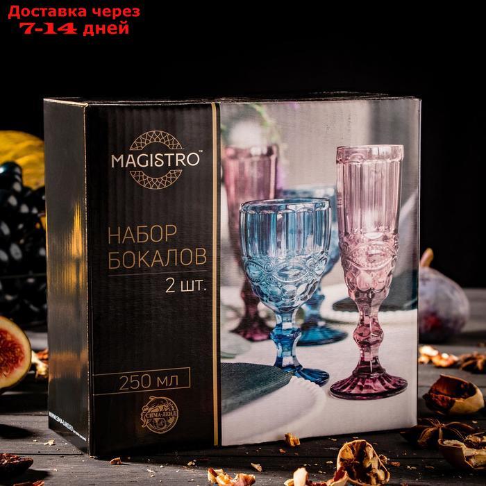 Набор бокалов Magistro "Круиз", 250 мл, 8×15,3 см, 2 шт, цвет розовый - фото 6 - id-p212676499