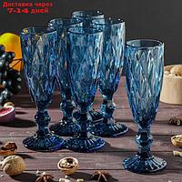 Набор бокалов для шампанского Magistro "Круиз", 160 мл, 7×20 см, 6 шт, цвет синий