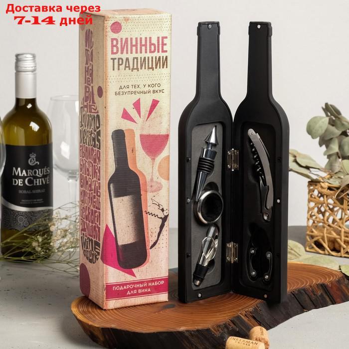 Набор для вина "Для ценителей" - фото 4 - id-p212676536