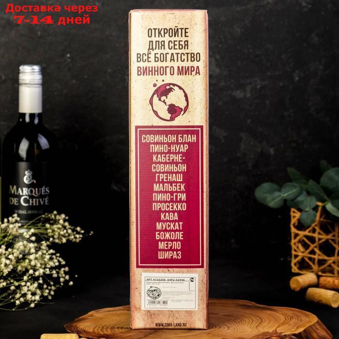 Подарочный набор для вина "C уважением", 32 х 7 см - фото 9 - id-p212676538