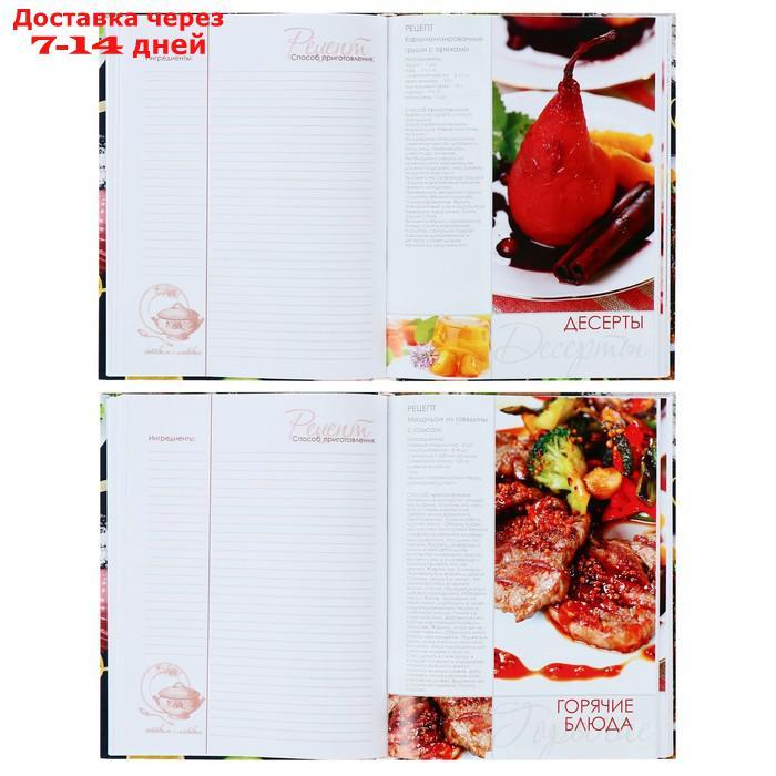Книга для записи кулинарных рецептов А5, 96 листов "Я люблю готовить", твёрдая обложка, с разделителями 6 - фото 5 - id-p212677644