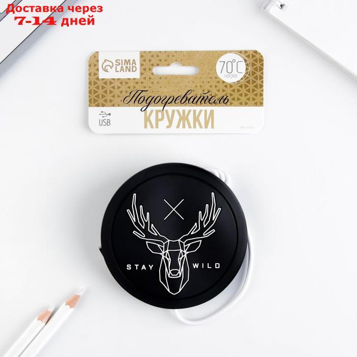 Подставка для кружки USB "Stay wild", с подогревом, 10 × 10 см - фото 2 - id-p212677849