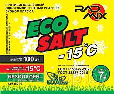 Противогололедный реагент RadMix™ EcoSalt (РадМикс ЭкоСалт)