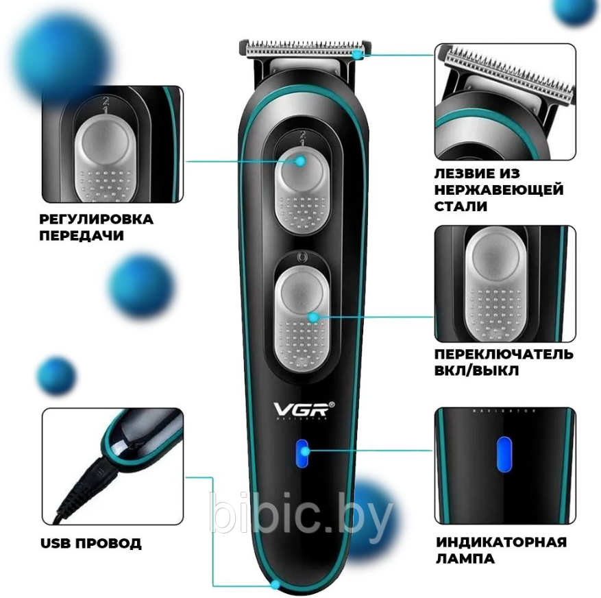Электрическая машинка триммер для стрижки волос, бороды, бритья VGR V-055, мужская электро бритва - фото 2 - id-p212776108