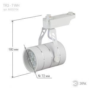 OEM Трековый светильник однофазный ЭРА TR3 - 7 WH светодиодный SMD 7Вт 4000К 490Лм белый - фото 8 - id-p212772564