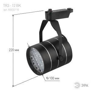 OEM Трековый светильник однофазный ЭРА TR3 - 18 BK светодиодный SMD 18Вт 4000К 1260Лм черный - фото 8 - id-p212772571