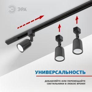 OEM Шинопровод однофазный ЭРА TR6 - R 2W-2 BK 2 метра черный - фото 2 - id-p212772583