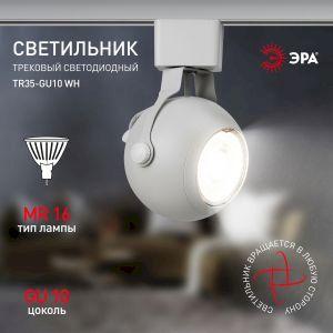 OEM Трековый светильник однофазный ЭРА TR35-GU10 WH под лампу MR16 белый - фото 10 - id-p212772662