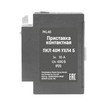 Техэнерго Приставка контактная ПКЛ 40М 04 Б 10А 4НО+0НЗ Теxenergo - фото 4 - id-p212771734