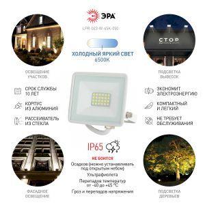 ЭРА (Энергия света) Прожектор светодиодный уличный ЭРА LPR-023-W-65K-050 50Вт 6500К 4000Лм IP65 белый - фото 5 - id-p212773750