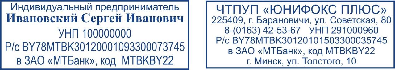 Клише для штампов по «Горящей доставке» под оснастку 58*22 мм - фото 1 - id-p88680549