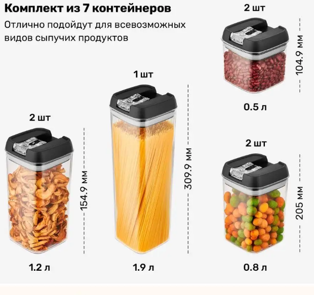 Набор контейнеров для хранения 7 шт. FOOD STORAGE CONTAINER SET / Органайзер для хранения продуктов - фото 10 - id-p212777899