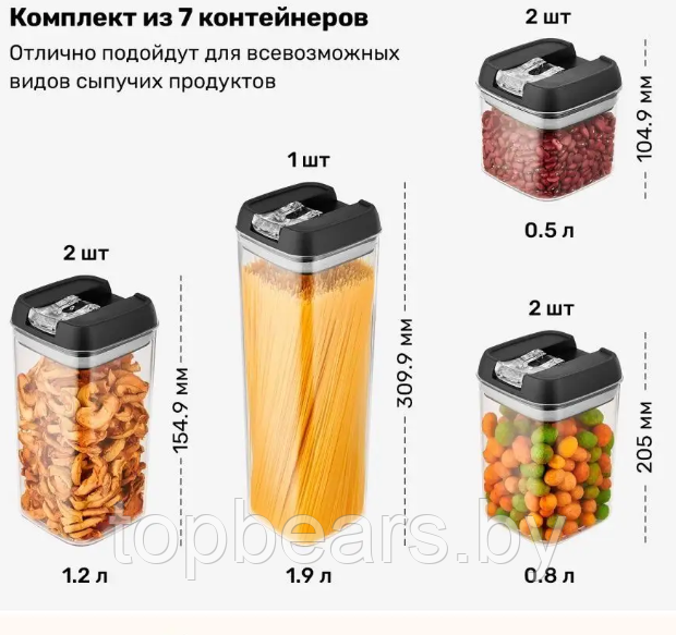 Набор контейнеров для хранения 7 шт. FOOD STORAGE CONTAINER SET / Органайзер для хранения продуктов / - фото 4 - id-p212784337