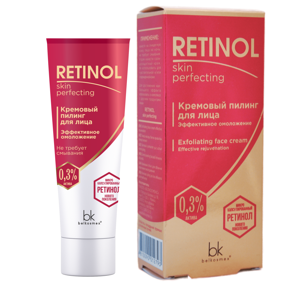 Кремовый пилинг д/лица эф.омолож.Retinol SKIN PERFECTING 30г - фото 1 - id-p212784932