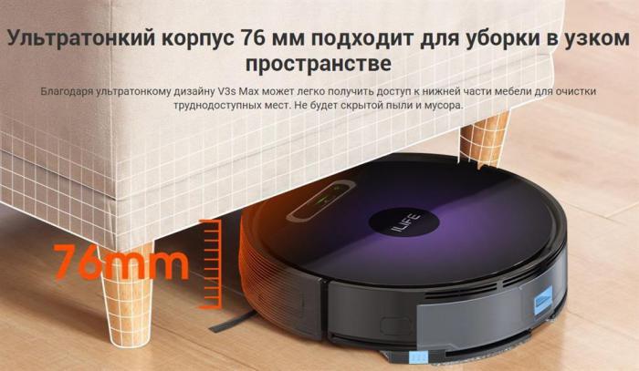 Робот пылесос с пультом ДУ Wi-Fi приложением управлением со смартфона для сухой и влажной уборки ILIFE V3S MAX - фото 3 - id-p212786008