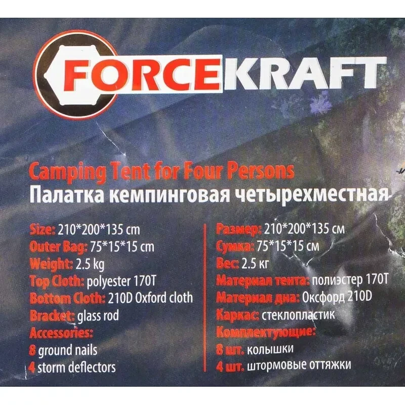 Палатка FORCEKRAFT кемпинговая четырехместная (210х200х135см) / FK-CAMP-2 - фото 2 - id-p212783238