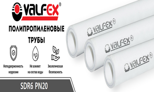 VALFEX - полипропилен трубы , фиттинги РФ