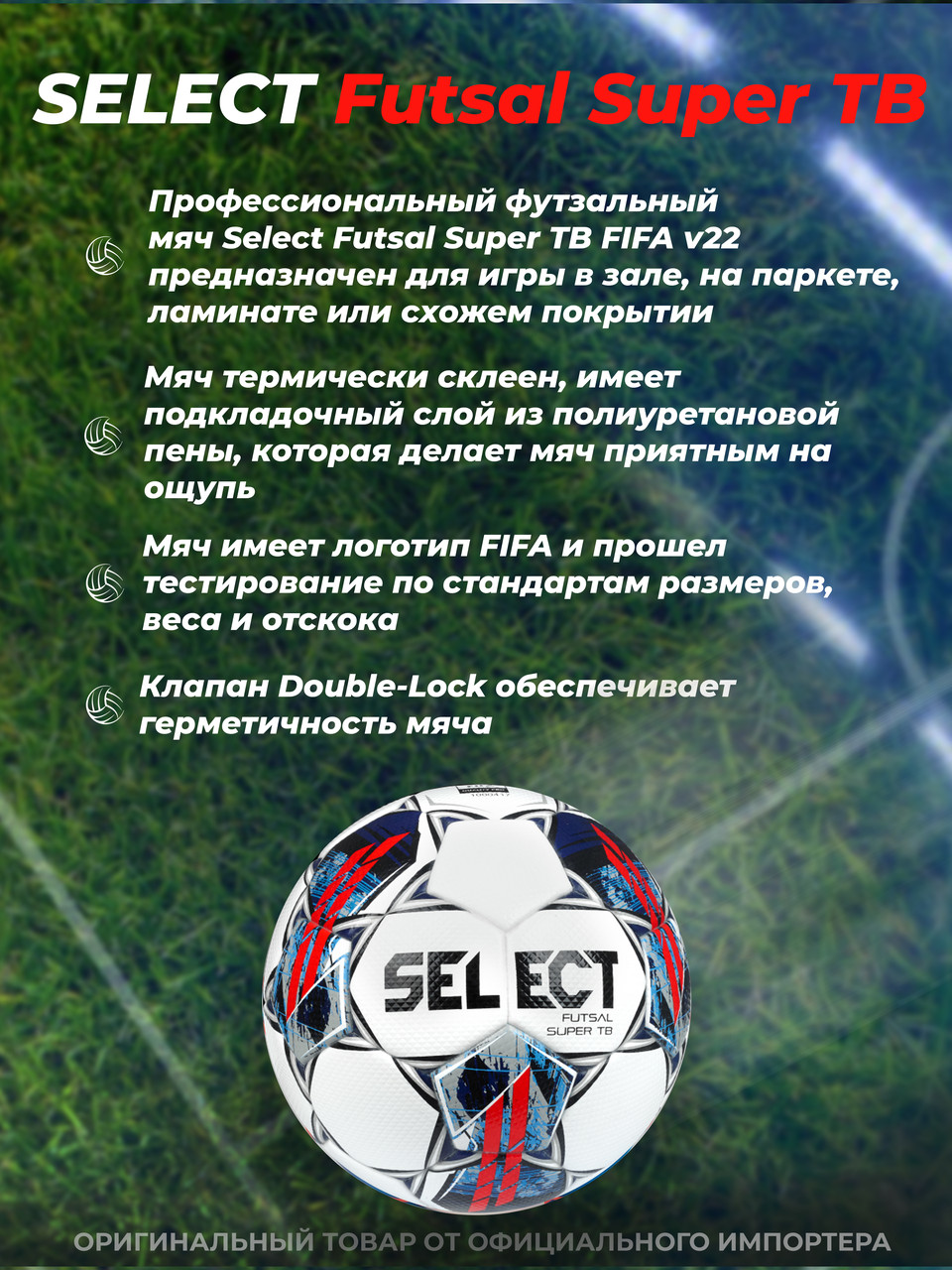 Мяч футзальный Select Futsal Super TB FIFA v22 - фото 4 - id-p194652170