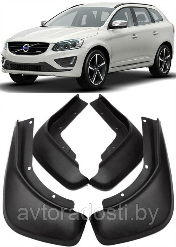 Брызговики для Volvo XC60 (2013-2017) рестайлинг