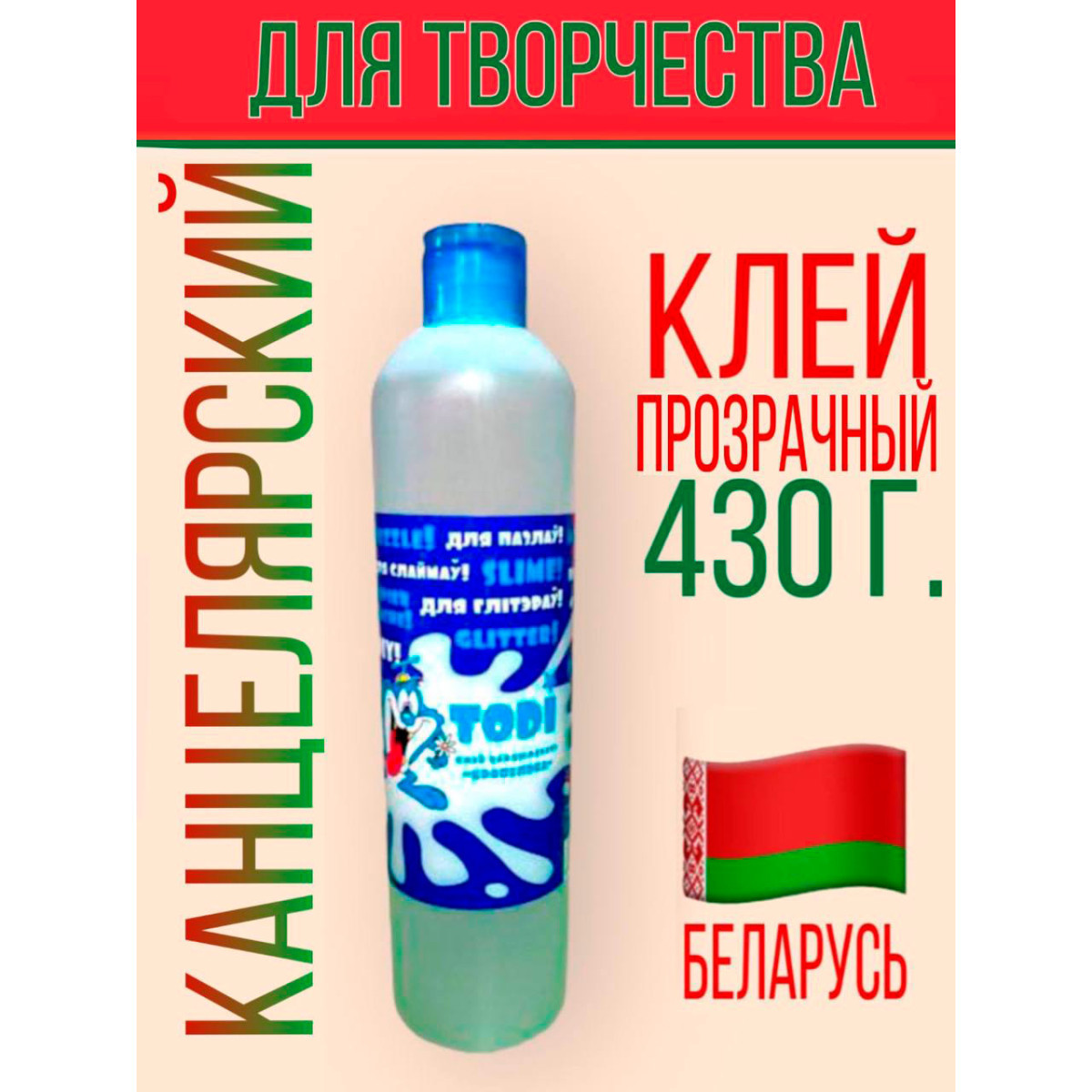 Клей для изготовления слаймов прозрачный Кропелька 430 г.