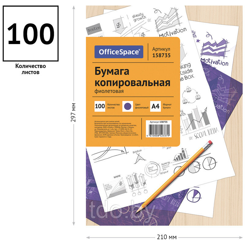 Бумага копировальная OfficeSpace, А4, 100л., фиолетовая - фото 3 - id-p212910371