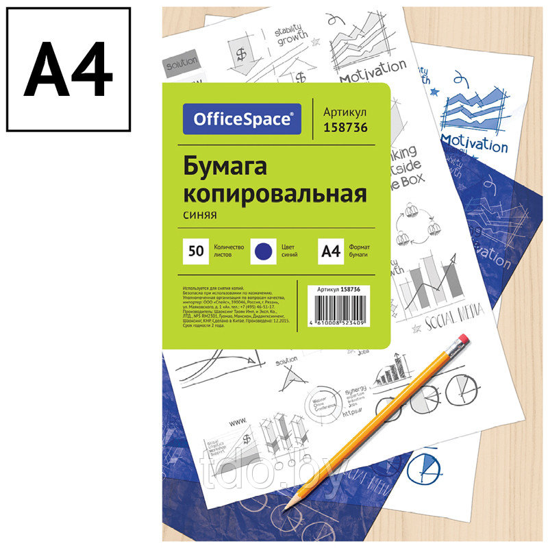 Бумага копировальная OfficeSpace, А4, 50л., синяя - фото 2 - id-p212910427