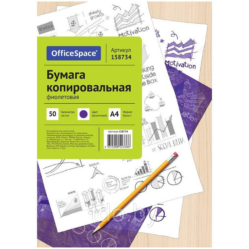 Бумага копировальная OfficeSpace, А4, 50л, фиолетовая