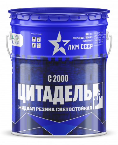 Резиновая Краска Лкм Ссср Купить
