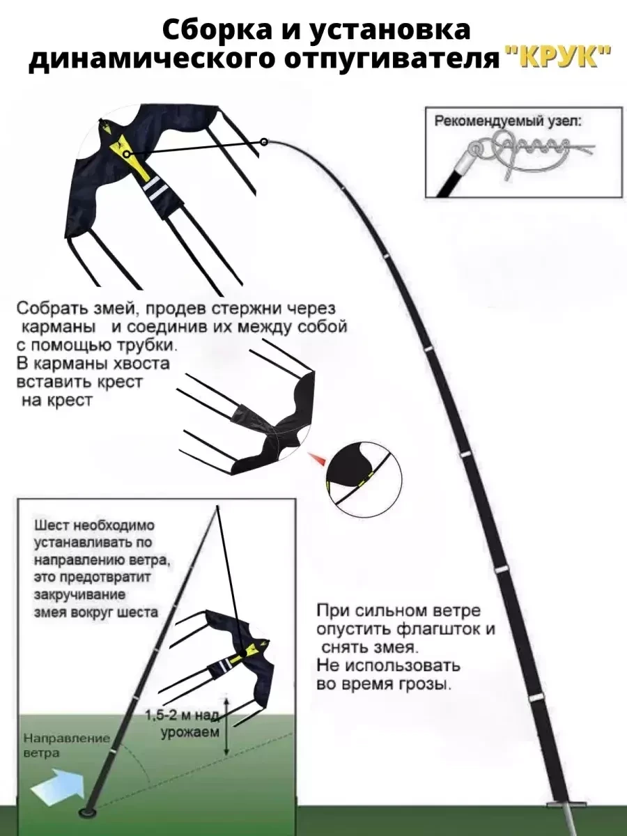 Комплект Воздушный змей "Крук" + флагшток 4,7 м - фото 5 - id-p212950672