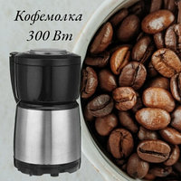 Электрическая кофемолка Jubake Electronic Coffee Grinder JU-7766 300 Watt