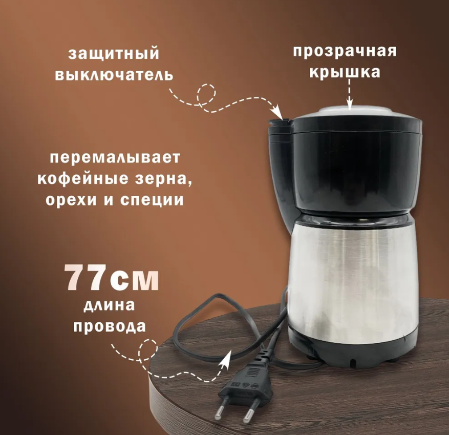 Электрическая кофемолка Jubake Electronic Coffee Grinder JU-7766 300 Watt - фото 8 - id-p212960419