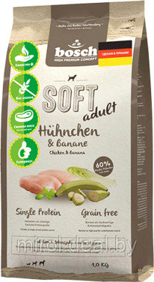 Полувлажный корм для собак Bosch Petfood Soft Adult Chicken&Banana - фото 1 - id-p212963221