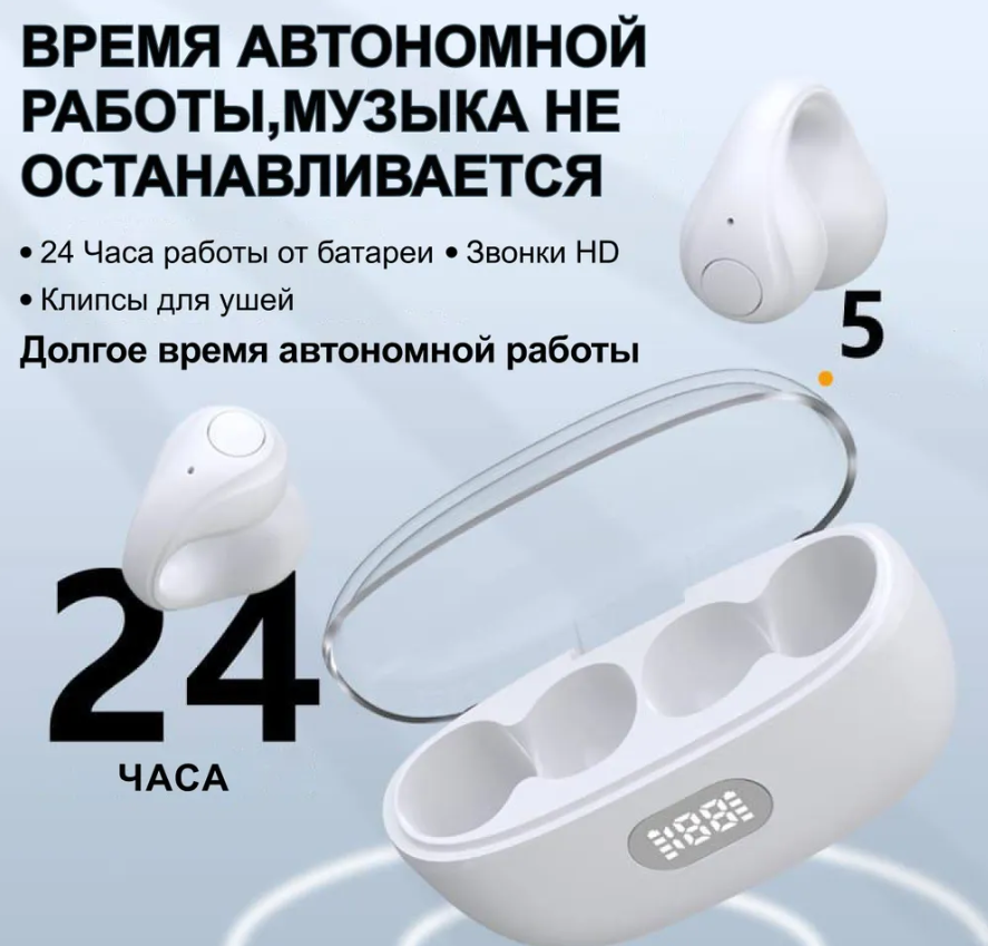 Беспроводные спортивные наушники с зажимом Hit Buds R17 с зарядным кейсом Bluetooth 5.3 - фото 6 - id-p207263669