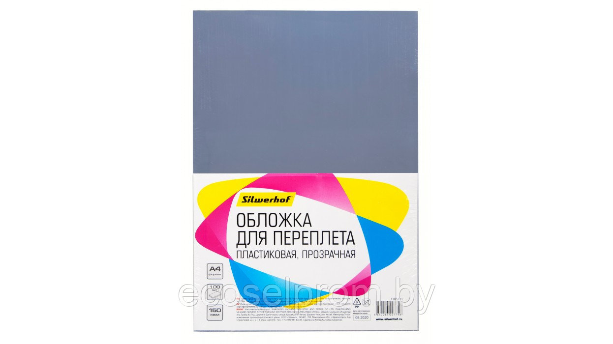 Обложки для переплёта Silwerhof A4 150мкм прозрачный (100шт) (1373591)