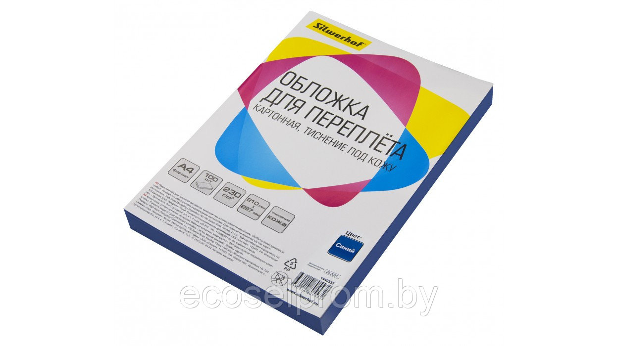 Обложки для переплёта Silwerhof A4 230г/м2 "Кожа" синий (100шт) (1449337)