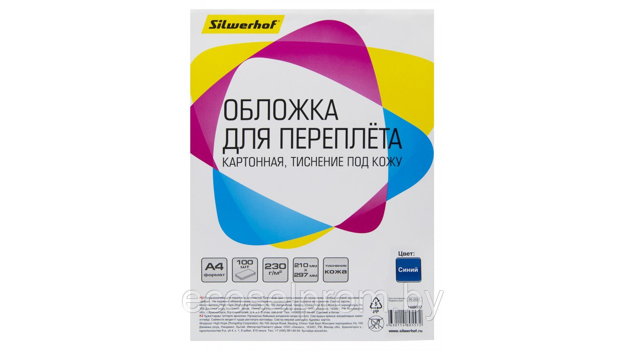 Обложки для переплёта Silwerhof A4 230г/м2 "Кожа" синий (100шт) (1449337) - фото 2 - id-p212979553