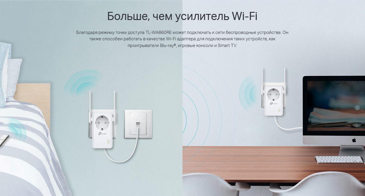 Усилитель Wi-Fi TP-Link TL-WA860RE со встроенной розеткой, 2.4 ГГц, до 300 Mbps, 1x100Mbit LAN - фото 10 - id-p212979569