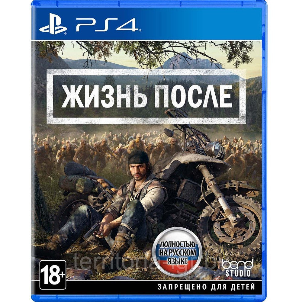 Days Gone Жизнь После PS4/PS5 Диск на Русском языке