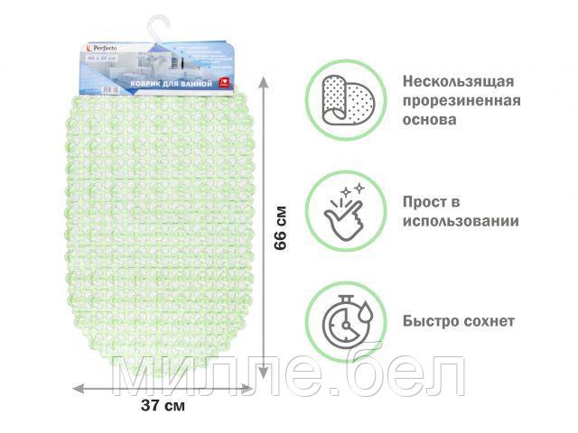 Коврик для ванной, овал 66х37 см, зеленый, PERFECTO LINEA