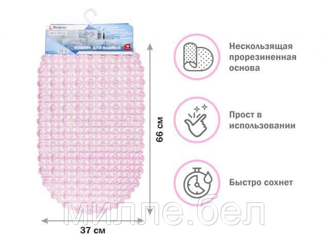 Коврик для ванной, овал 66х37 см, розовый, PERFECTO LINEA - фото 1 - id-p212985578