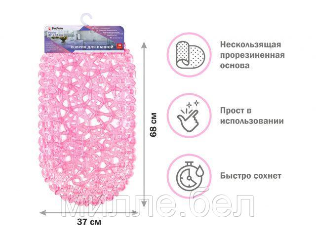 Коврик для ванной, овал с морскими звездами, 68х37 см, розовый, PERFECTO LINEA - фото 1 - id-p212985586