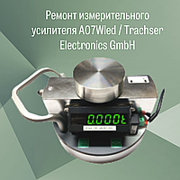 Ремонт измерительного усилителя А07Wled/ Trachser Electronics GmbH