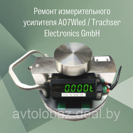 Ремонт измерительного усилителя А07Wled/ Trachser Electronics GmbH, фото 2