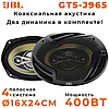 Автомобильные динамики JBL GT5-J965,овал 16х24 См (6х9.45 Дюйм.),400 Вт, 2 штуки, Коаксиальная 4-х полосная, фото 4