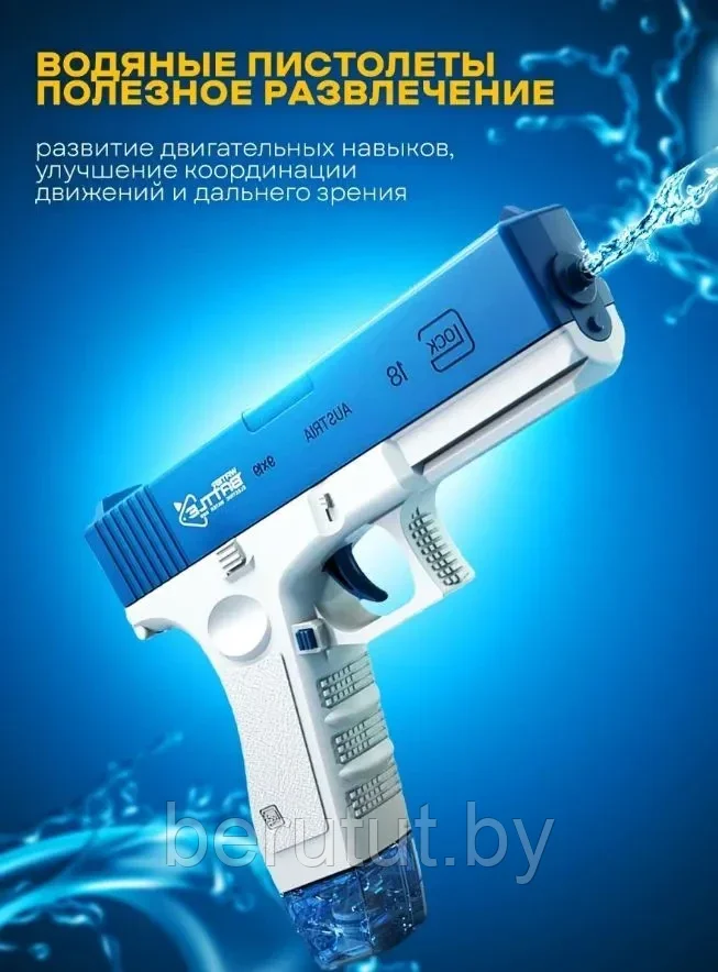 Пистолет детский водный электрический на аккумуляторе - фото 4 - id-p213064558