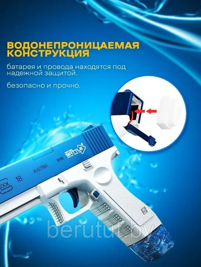 Пистолет детский водный электрический на аккумуляторе - фото 5 - id-p213064558