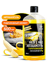 Автошампунь с карнаубским воском Wash & Wax (флакон 500мл)