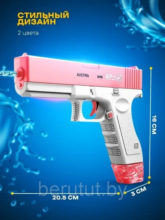 Детский водный пистолет электрический на аккумуляторе - фото 2 - id-p213065963